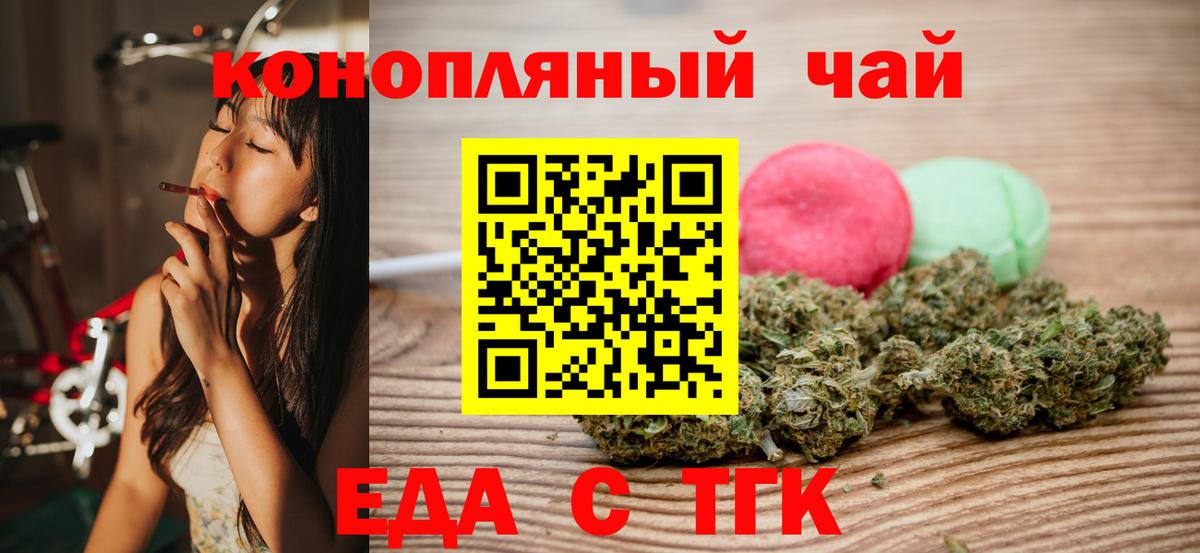 Печенье с ТГК марихуана  Вход с VPN  Рязань 