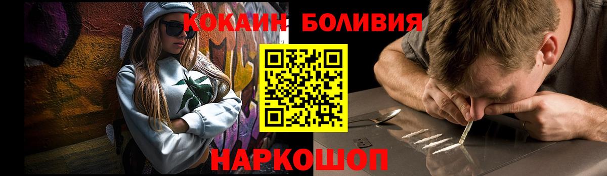 Cocaine  КОКАИН Эквадор  Вход с VPN  что такое   Рязань  КОКАИН Колумбийский 