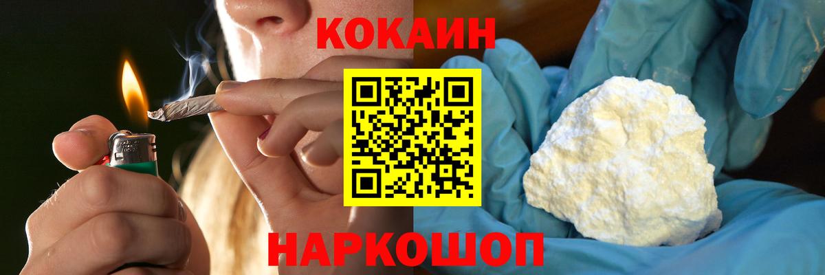 COCAIN 98% Рязань