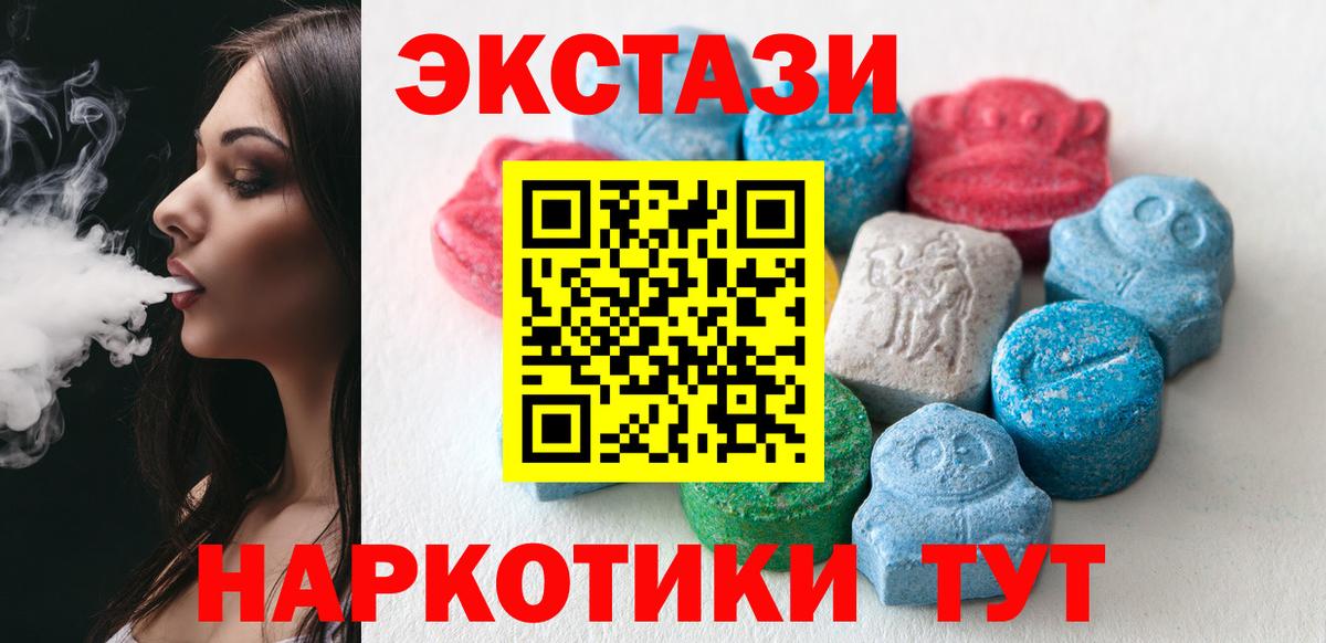 Ecstasy Philipp Plein  Экстази XTC  Вход с VPN  Рязань 