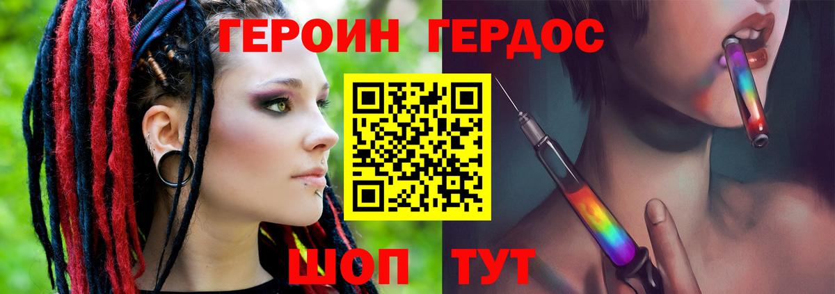 ГЕРОИН белый  Вход с VPN  ГЕРОИН  Рязань 