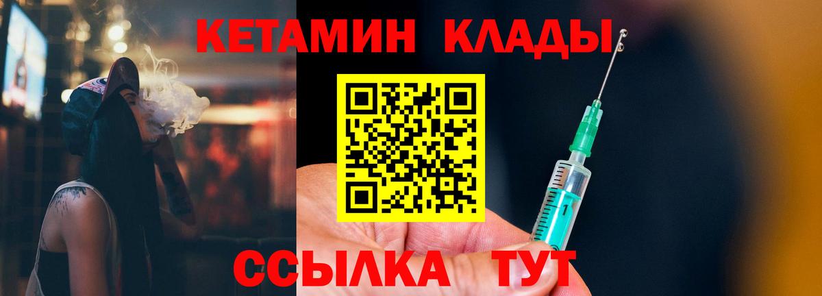 КЕТАМИН VHQ Рязань