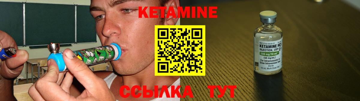 Кетамин ketamine  Вход с VPN  Рязань 