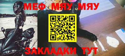 меф Моздок