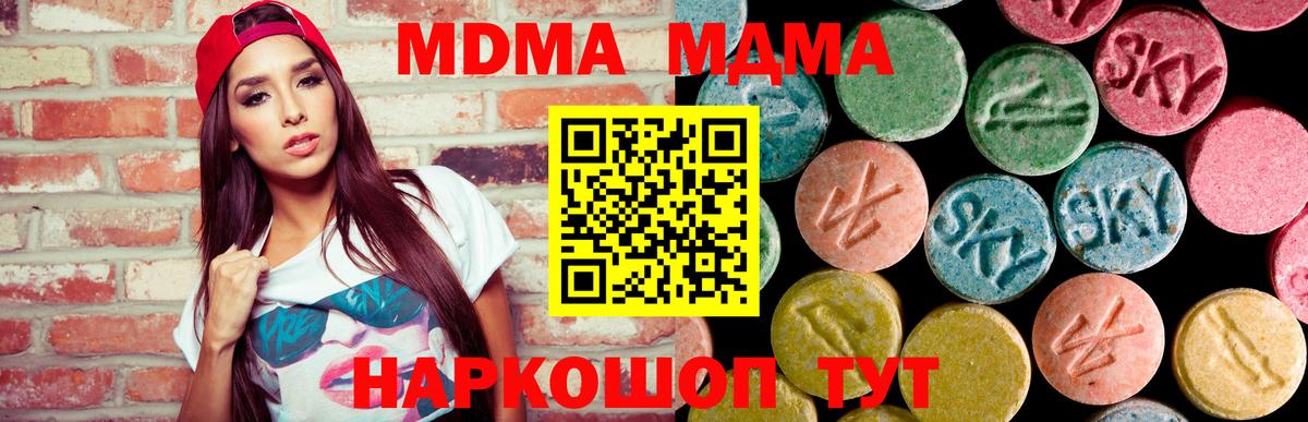 Рязань  МДМА Molly  Вход с VPN  MDMA  MDMA Molly 