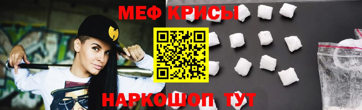 МЕФ мука Рязань