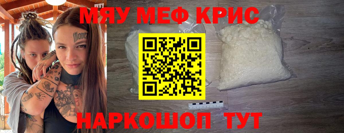 Рязань  Меф кристаллы  МЯУ-МЯУ  Вход с VPN 