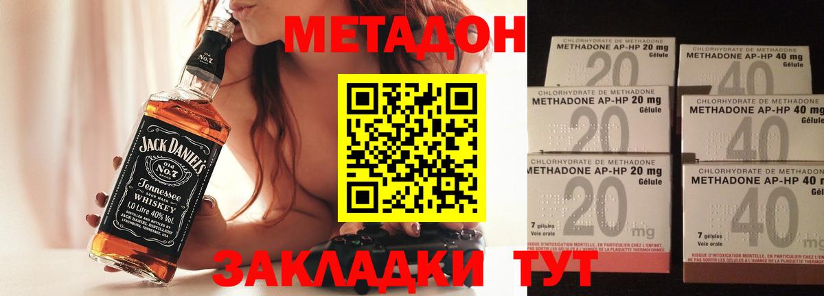 Рязань  Метадон methadone  площадка Telegram  МЕТАДОН мёд  Вход с VPN 