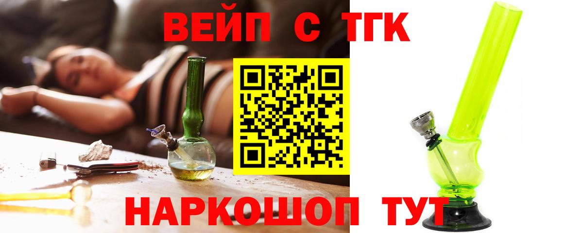 Дистиллят ТГК Wax  mega как зайти  Рязань  Вход с VPN  Дистиллят ТГК Wax 