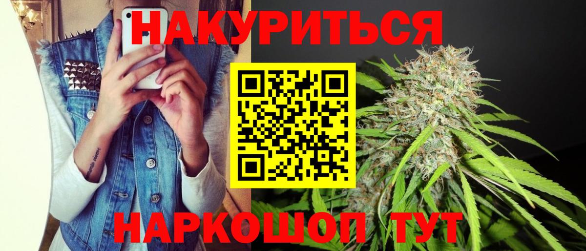 Бошки Шишки конопля  Вход с VPN  Марихуана план  Рязань  Каннабис план 